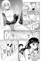 恋人交姦 彼とのセックスじゃイケないからあたしのココに入れて欲しいののサンプル画像12