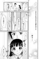 恋人交姦 彼とのセックスじゃイケないからあたしのココに入れて欲しいののサンプル画像14