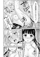 恋人交姦 彼とのセックスじゃイケないからあたしのココに入れて欲しいののサンプル画像19