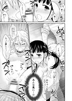 恋人交姦 彼とのセックスじゃイケないからあたしのココに入れて欲しいののサンプル画像20