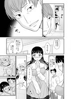 恋人交姦 彼とのセックスじゃイケないからあたしのココに入れて欲しいののサンプル画像22