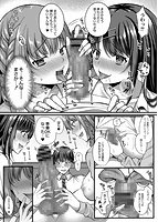 イビツな愛でも受け止めてのサンプル画像4