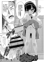 ぷにぷにちっちゃたっぽたぽのサンプル画像2