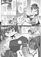 ぷにぷにちっちゃたっぽたぽのサンプル画像8