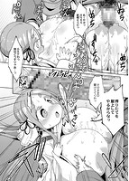 ぷにぷにちっちゃたっぽたぽのサンプル画像10