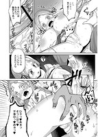 ぷにぷにちっちゃたっぽたぽのサンプル画像11