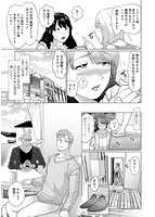 私は義弟の淫具になりましたのサンプル画像2