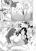 私は義弟の淫具になりましたのサンプル画像14