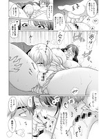 私は義弟の淫具になりましたのサンプル画像15