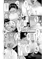 純愛ホリックのサンプル画像4