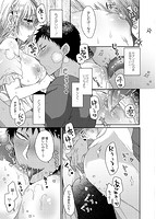 純愛ホリックのサンプル画像9