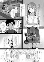 ひめゴト日和。のサンプル画像6