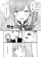 ひめゴト日和。のサンプル画像10