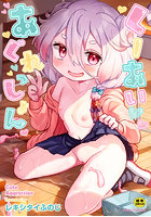くーあい・あぐれっしょん
