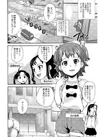 新装版 絶望林間学校のサンプル画像0