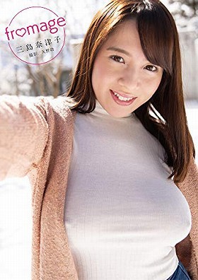 三島奈津子写真集 fromage