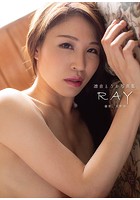 凛音とうか写真集『RAY』のサムネイル画像