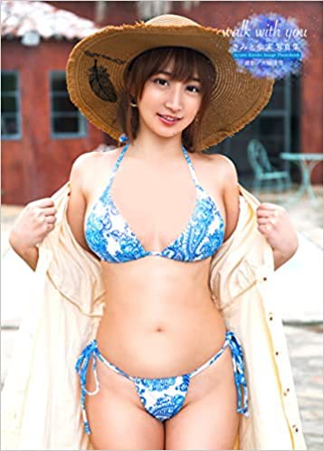【チェキ付きキャンペーン】きみと歩美写真集 walk with you