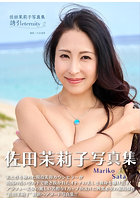 佐田茉莉子写真集 誘引〜eternity〜のサムネイル画像