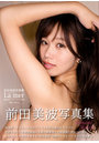 前田美波写真集『La mer 〜ラ・メール〜』