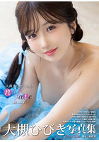 【FANZA限定チェキ付き】大槻ひびき写真集『no fate』