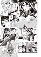 正しい彼女の愛し方のサンプル画像2