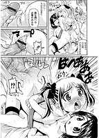 変なことしたら泣いちゃうんだからぁのサンプル画像2