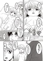 幼乱三姉妹のサンプル画像1