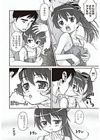 こあくまり〜たのサンプル画像3