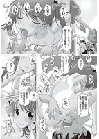 発イク！ケロリズム ヒミツの中身はもうオトナのサンプル画像1