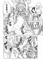 少女淫夜秘園 カールズ・イン・シークレットランドのサンプル画像1