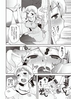 ふしだらな国のorzのサンプル画像3