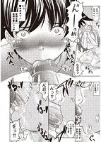 ともだちいじりのサンプル画像2