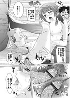 コミックアンソロジー Qoopa vol&period;1のサンプル画像6