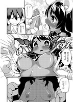 コミックアンソロジー Qoopa vol.2のサンプル画像5