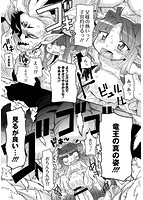 コミックアンソロジー Qoopa vol.2のサンプル画像6