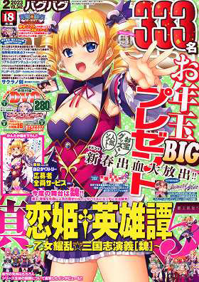 Bug Bug 2023年02月号
