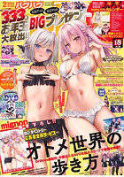 Bug Bug 2024年02月号のサムネイル画像