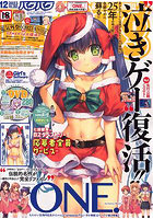 Bug Bug 2023年12月号のサムネイル画像