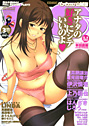 ペンギンクラブ山賊版 2007年03月号
