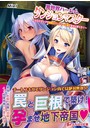 異世界ハーレムダンジョンマスター 〜エロトラップで姫騎士パーティー＆魔王をヤリまくり！ 〜 （小説）