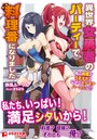 異世界女勇者のパーティーで料理番になりました〜俺の料理がうますぎてなぜかモテモテハーレムに!?〜 （小説）