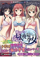 淫らに喘ぐ七人の夜●いする孕女 （小説）