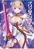 プリンセスクライシス （小説）のサムネイル画像
