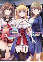 Hではじけた悪戯ウィザード〜魔法の力でいたずらし放題 （小説）のサムネイル画像