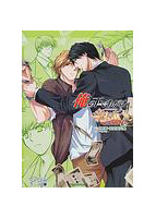 俺の下であがけ・楽園行 公式原画・設定資料集のサムネイル画像