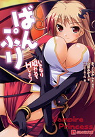 ばんぷり （小説）