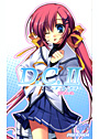 D．C．II 〜ダ・カーポII〜 伝えたい心 （小説）