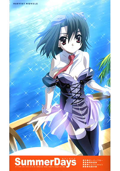 Summer Daysの表紙