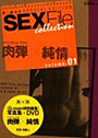 SEX File collection volume 01